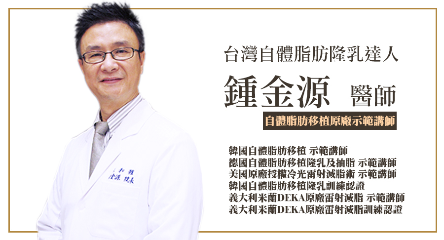 自體脂肪隆乳推薦 自體脂肪豐胸推薦 元和雅醫美診所