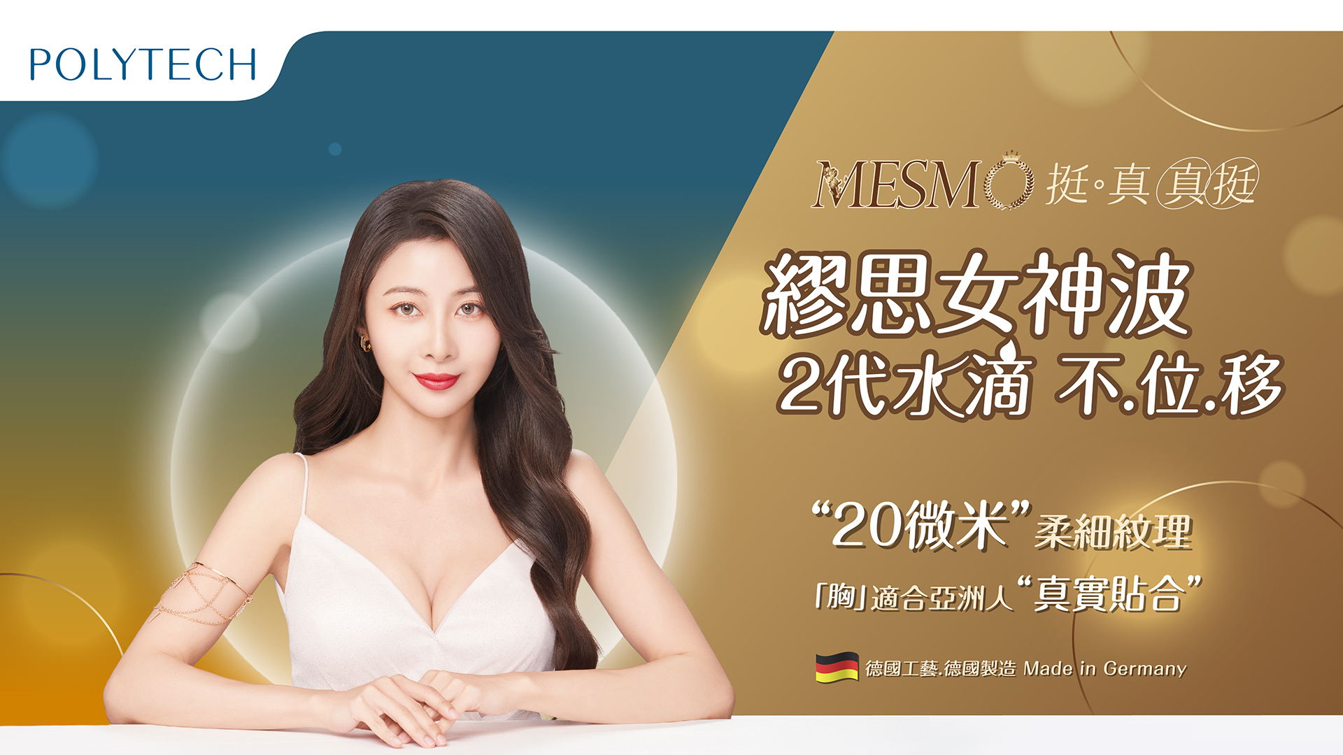 二代水滴女神波 